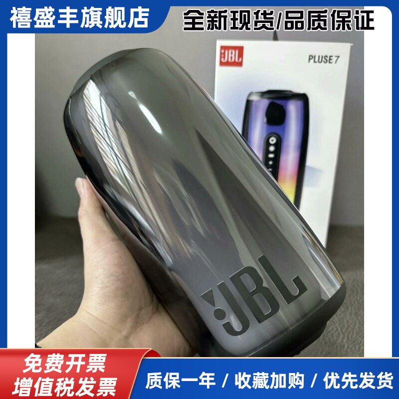 JB 华强北脉动7 户外低音炮蓝牙音响家用话筒一体无线蓝牙K歌音箱