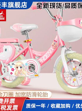 凤凰儿童自行车3岁4岁5岁脚踏车小孩子男女折叠12寸14寸16寸童车