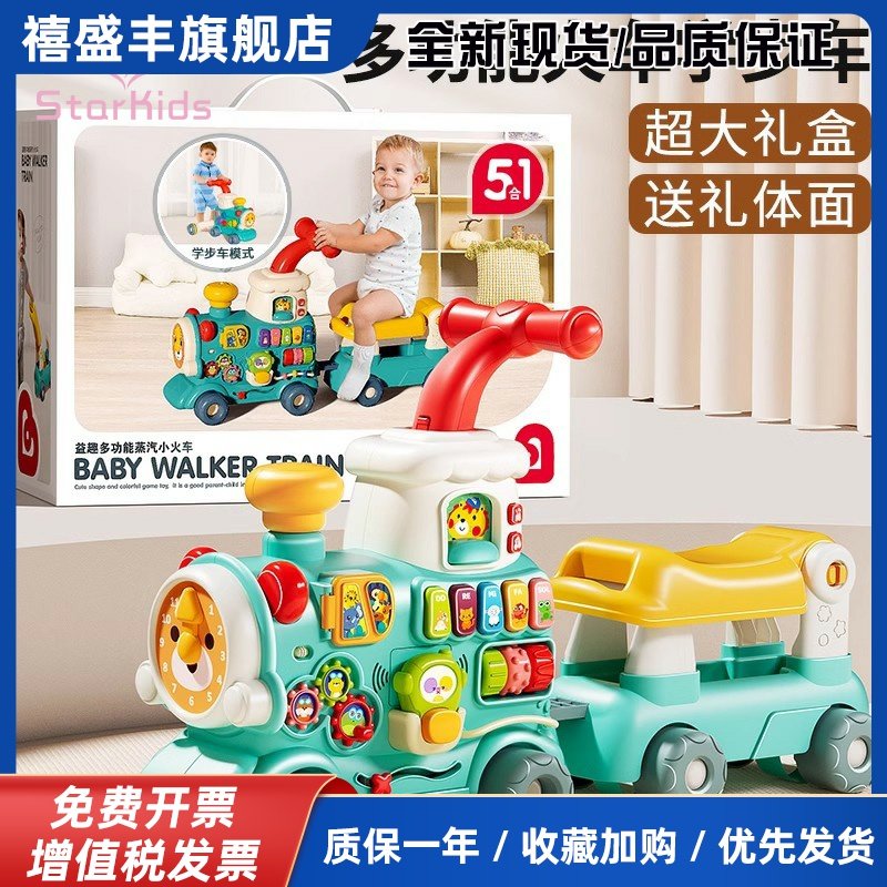 荷兰SK宝宝玩具小火车手推学步车多功能儿童早教益智周岁礼物玩具