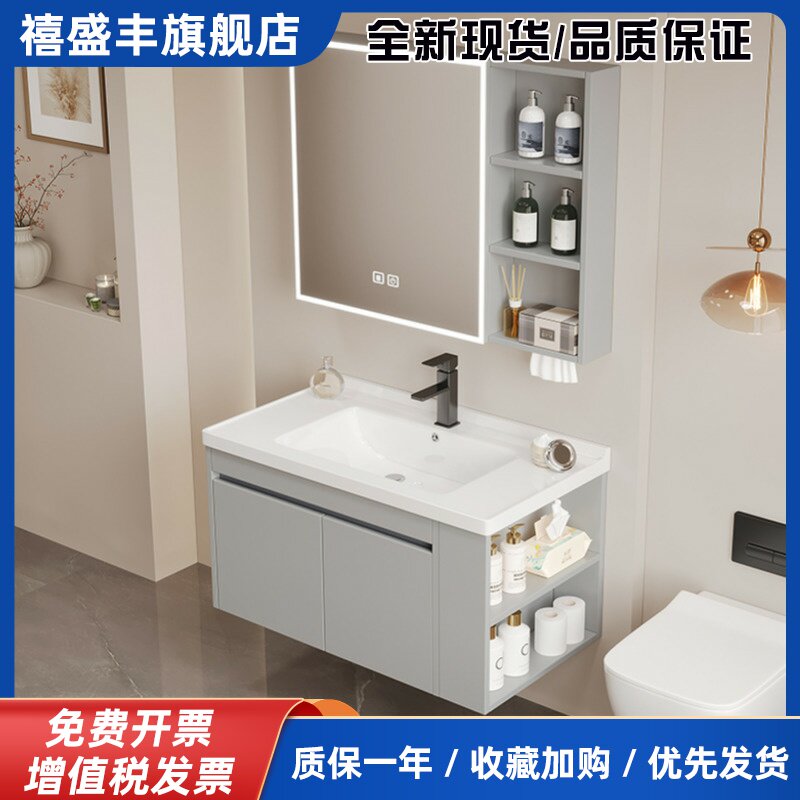 现代简约蜂窝铝浴室柜侧边收纳陶瓷一体盆卫生间洗脸盆侧柜洗漱台