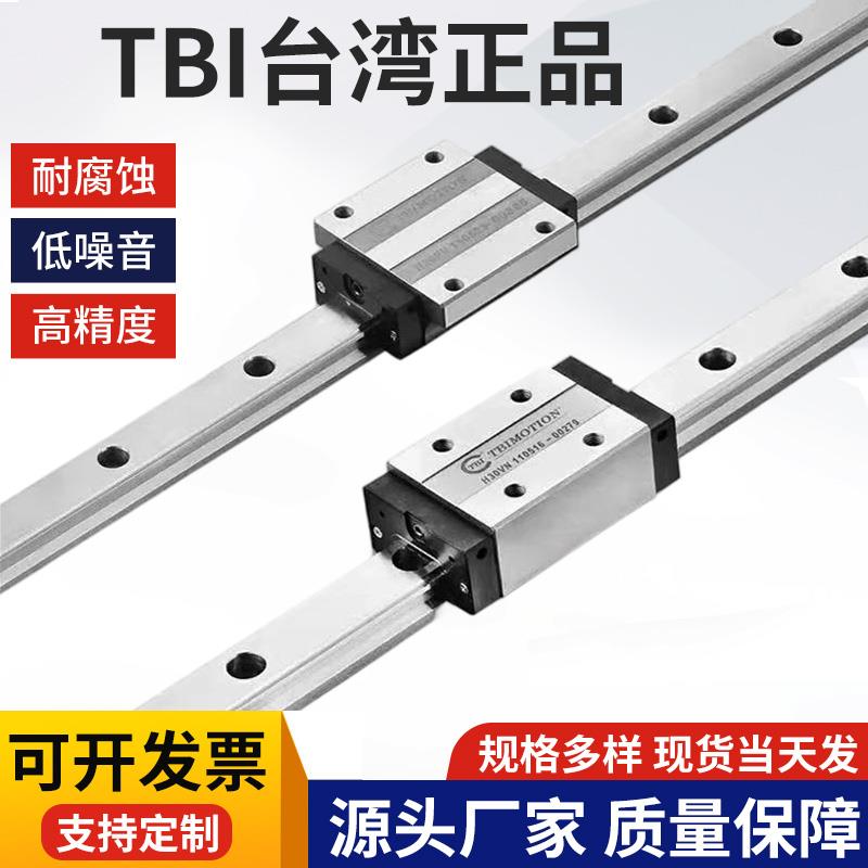 台湾TBI直线导轨滑块H15 H20 H25 H30 H35 H45 VN VL FN VE FE