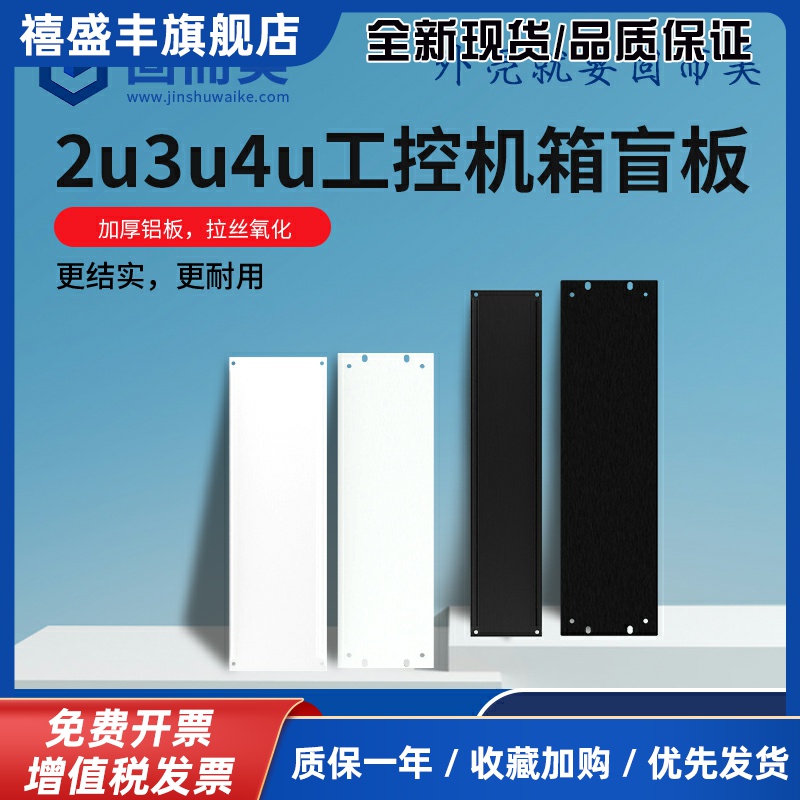 3u盲板全铝19英寸机柜背板服务器机箱前面板2u盖板后面板挡板黑色