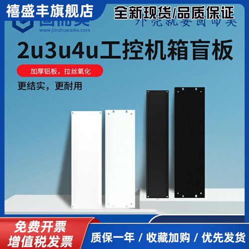 3u盲板全铝19英寸机柜背板服务器机箱前面板2u盖板后面板挡板黑色
