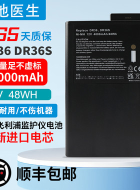 适用 M2 M3046A M3电池DR36 DR36S SL-36电池