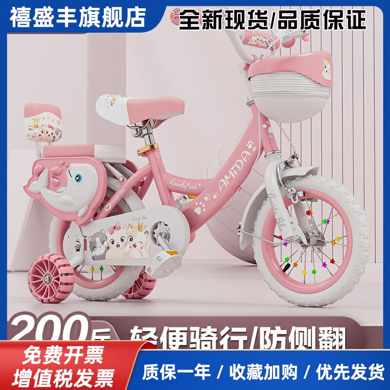 儿童自行车女孩儿童车3-6-8岁小孩宝宝脚踏车女童单车三轮车14寸