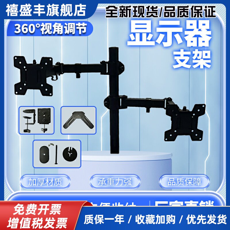 电脑萤幕支架屏幕增高架一拖二机械臂可调节上下双萤幕显示器支架