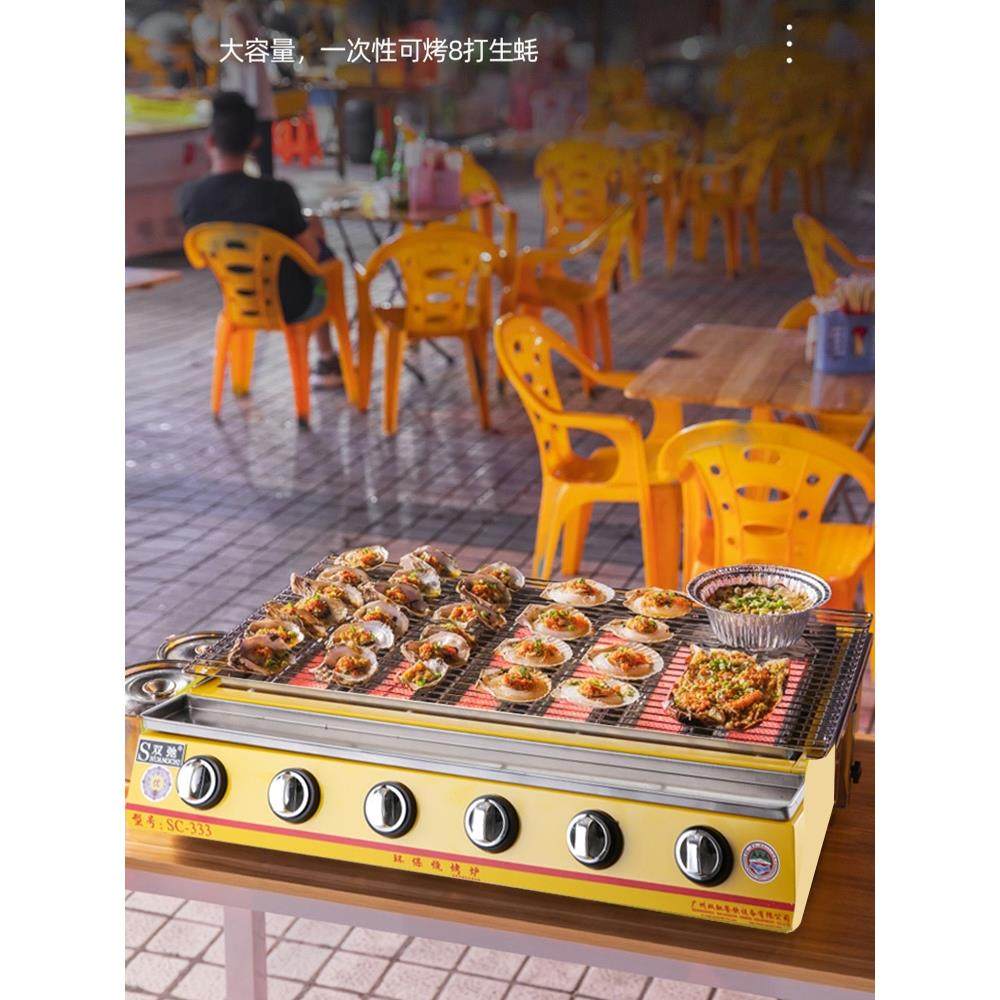 商用液化气环保无烟烧烤炉煤气燃气烧烤架家用面筋生蚝烤鱼炉