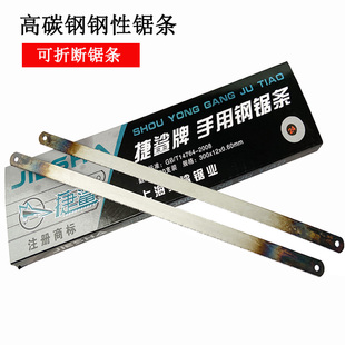高碳钢钢锯条手用细齿中齿锯片可折断金属钢锯条300 0.6mm锯片
