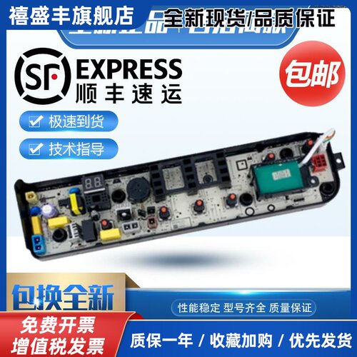 小天鹅洗衣机电脑板TB65/75/80-easy60W/MB70V30W/TB70V20W主板