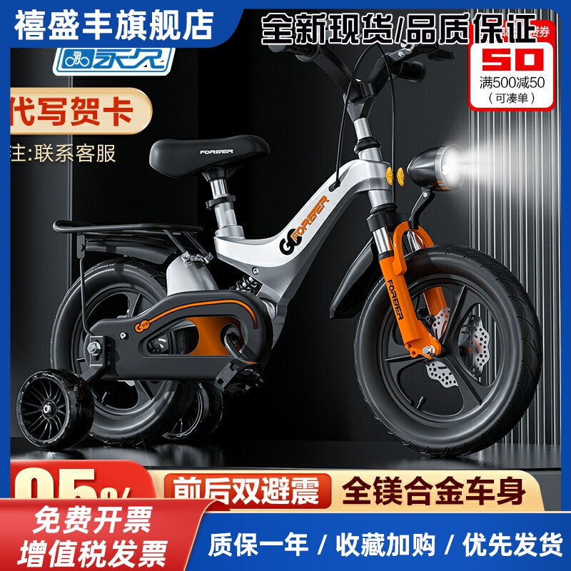 永久儿童自行车3到6岁8-12超轻镁合金童车男女孩脚踏车双减震单车
