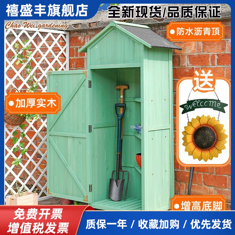 手工制作实木双开门储物柜 户外防雨防晒工具柜 园艺杂物收纳箱