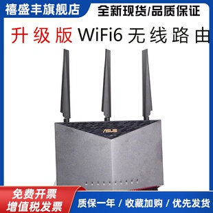 无线路由器wifi6穿墙家用千兆光纤游戏电竞 PRO AX86U
