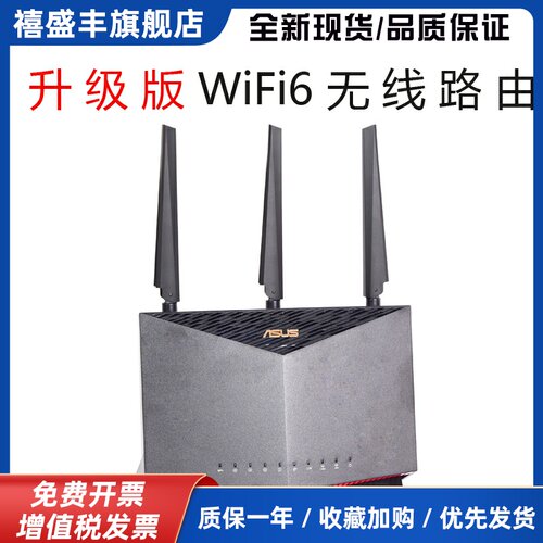 RT-AX86U PRO 无线路由器wifi6穿墙家用千兆光纤游戏电竞