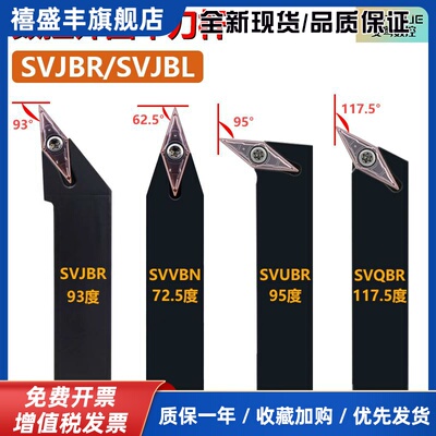 数控车刀杆SVJBR2020K16车床刀架35度菱形尖刀刀杆SVVBN 仿形加工