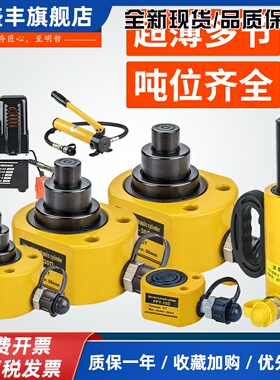多节液压千斤顶 电动千斤顶分离式DFPY-10T 20T 30T 50T 100T超薄