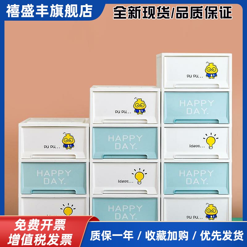 禧天龙卡通儿童收纳柜子抽屉式加厚衣服整理柜宝宝衣柜玩具储物柜