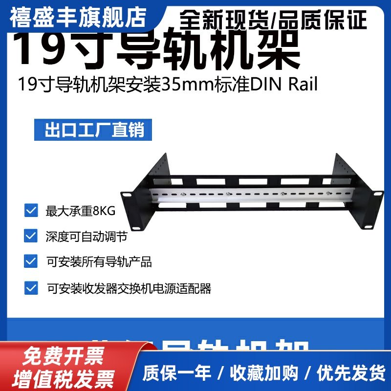 19寸网络机柜支架工业级可调导轨机架交换机收发器供电器安装支架图片