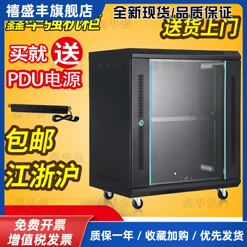 鑫华强江浙沪包邮网络机柜0.6米壁挂12U墙柜6U路由器交换机小机柜