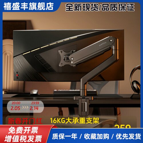 北弧显示器支架带鱼屏大承重机械臂免打孔旋转vesa升降伸缩E560