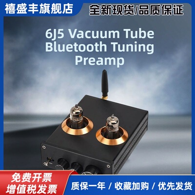 6J5电子管 发烧HIFI胆前级 QCC3034蓝牙5.1胆机 高低音调功放前置