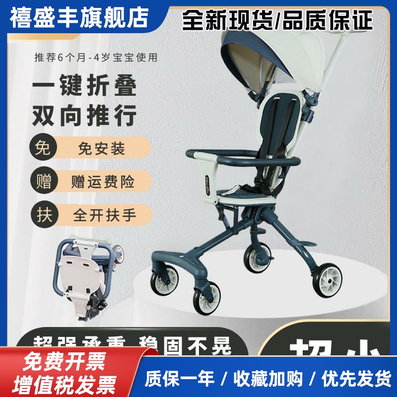宝宝遛娃神器轻便易携婴儿手推车超小折叠溜娃车一键收车可上飞机