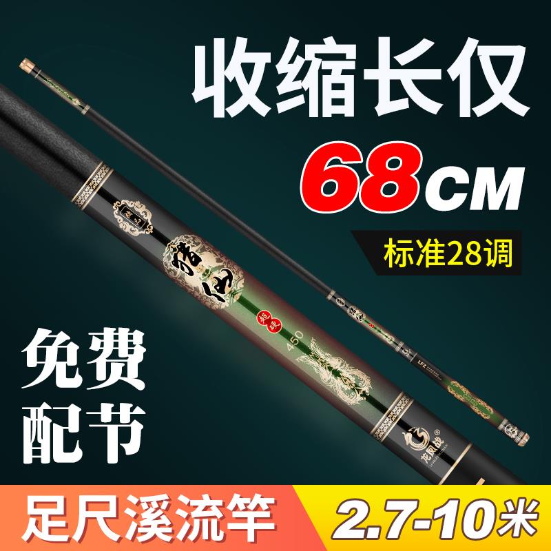 猎仙鱼竿短节溪流竿手杆19调超轻超硬28调钓鱼竿鲫鱼竿鲤传统钓竿