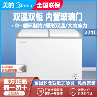271升冰柜双温双门大容量冷藏冷冻两用家用商用保鲜雪糕冷柜