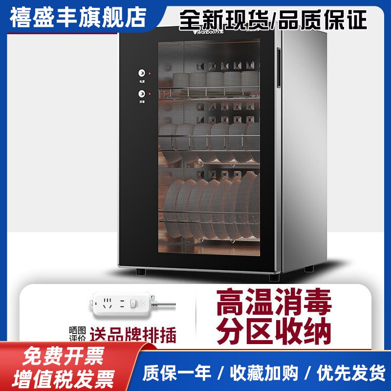 万宝官方正品迷你厨房餐具台式消毒柜家用小型消毒碗柜单门高温