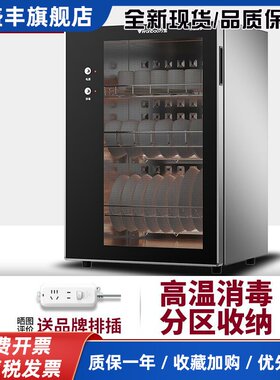 万宝官方正品迷你厨房餐具台式消毒柜家用小型消毒碗柜单门高温