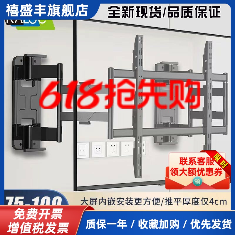 卡洛奇TS100Max电视挂架旋转伸缩电视支架挂壁TS90可拉伸万能挂架