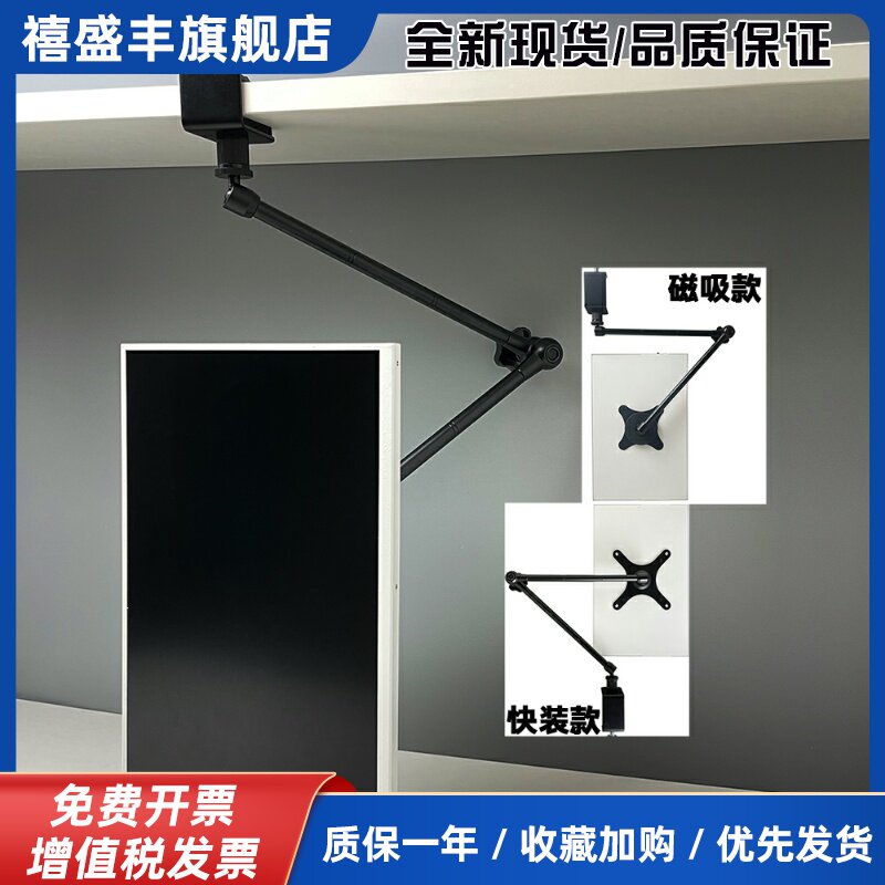 18寸便携屏倒装支架磁吸75x100显示器快拆底座侧边免打孔桌面夹式图片