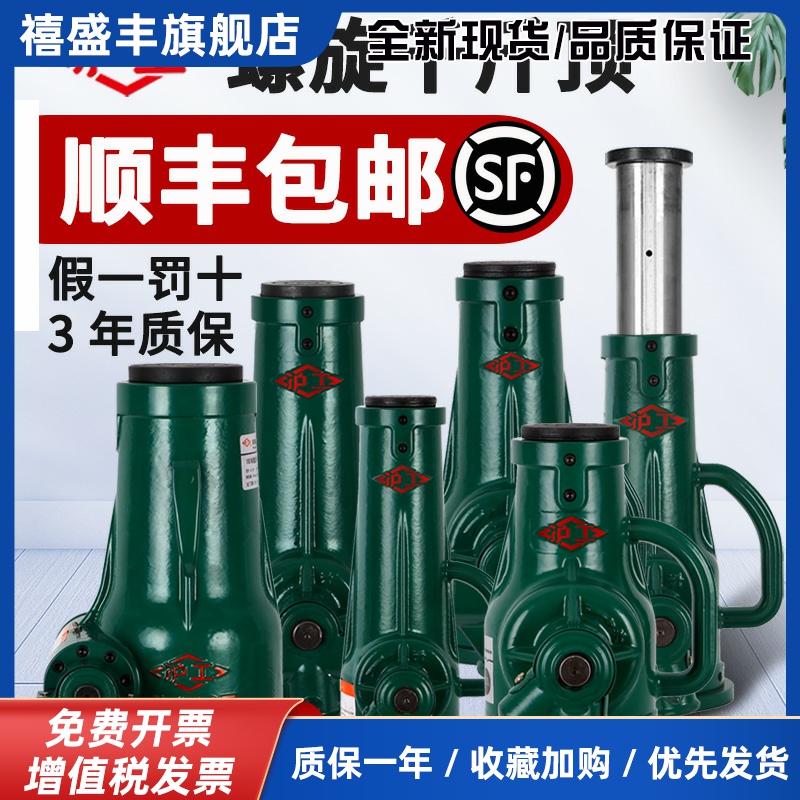 沪工螺旋式千斤顶齿轮手摇机械式千斤顶3吨5T10吨20吨32T50吨100t