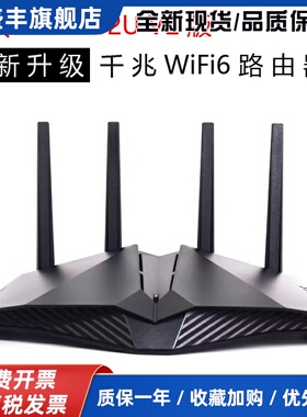 RT-AX82U 高达wifi6电竞全千兆端口无线路由器家用游戏电