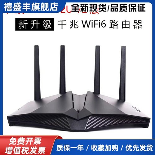 RT-AX82U 高达wifi6电竞全千兆端口无线路由器家用游戏电