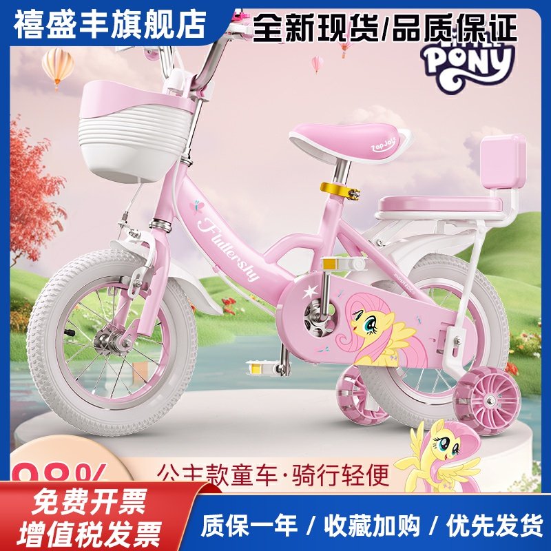 新款小马彩虹小马儿童自行车女孩3-6岁8到12岁女童宝宝可折叠脚踏单车