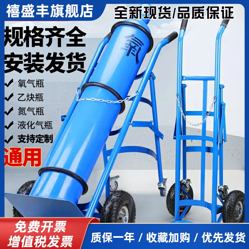40升氧气瓶推车老虎车医用氧气乙炔瓶手推车氮气罐氩气钢瓶搬运车