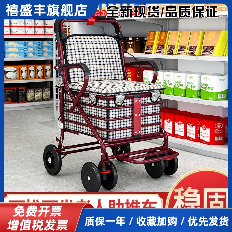 老人手推车可坐可折叠买 菜车助行成人滑板车四轮可携式购物车老