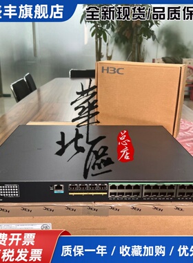 S5570S-28S/36F/54S-EI/-HPWR-A 24/48口千兆三层交换机