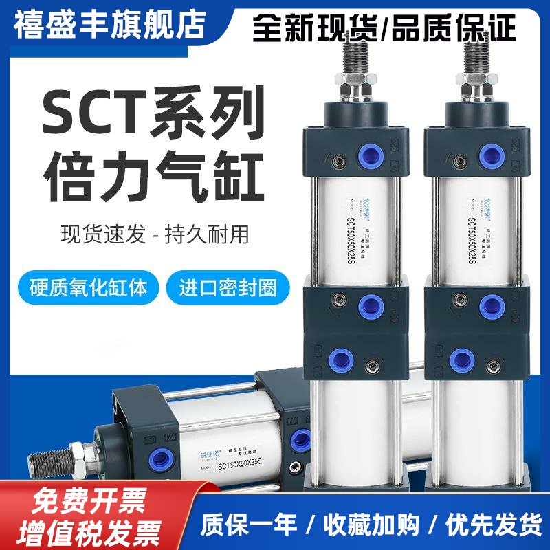 SCT倍力双行程气缸SCT32/40/50/63/80/100多位置增压大推力气缸