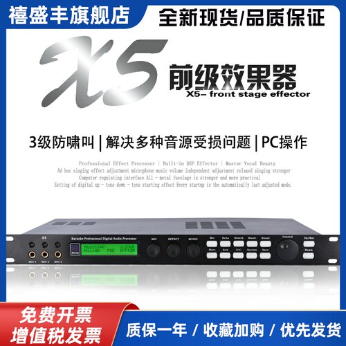 TXAX5前级效果器专业数字KTV话筒混音器抑制防啸叫户外舞台处理器