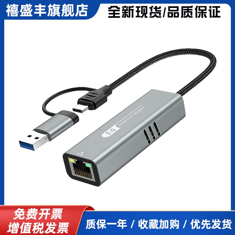 新品电脑飞牛UNRAID群晖威联通NAS软路由USB/Type-C二合一5G网卡