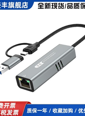 新品电脑飞牛UNRAID群晖威联通NAS软路由USB/Type-C二合一5G网卡