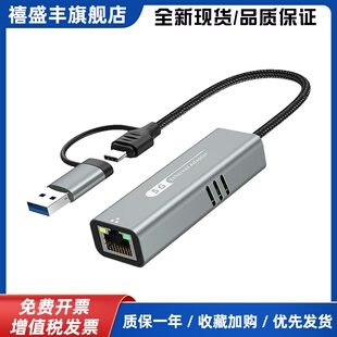新品电脑飞牛UNRAID群晖威联通NAS软路由USB/Type-C二合一5G网卡