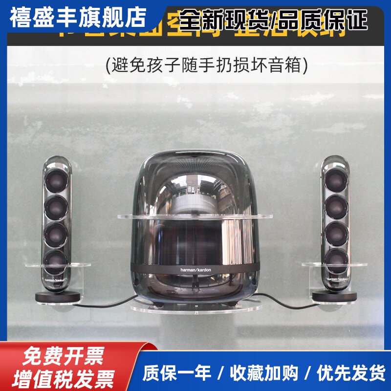 防跌落】音响壁挂支架适用于SoundSticks水晶4/3音箱上墙