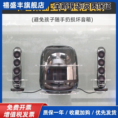 防跌落】音响壁挂支架适用于SoundSticks水晶4/3音箱上墙