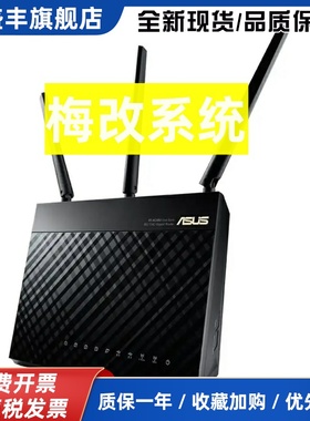 路由器AC68U千兆AC1900M可aimesh穿墙双频WIFI大功率家用