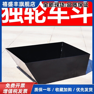 独轮车斗子车斗鸡公车翻斗车小推车单轮手推车挂斗农用建筑铁斗箱