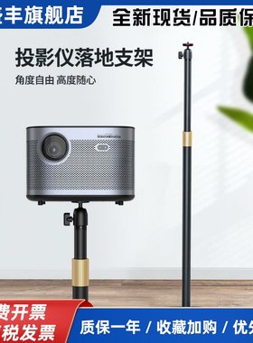 投影仪支架落地伸缩靠墙床头沙发适用天猫魔屏极米H3S/Z6X联想100S小米青春版哈趣h2康佳小明q3Pro投影机架子