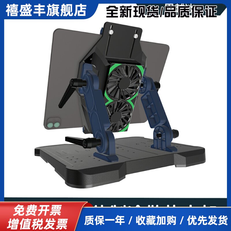 ipad平板散热器支架一体半导体制冷降温电竞多角度支撑手搓霸王座