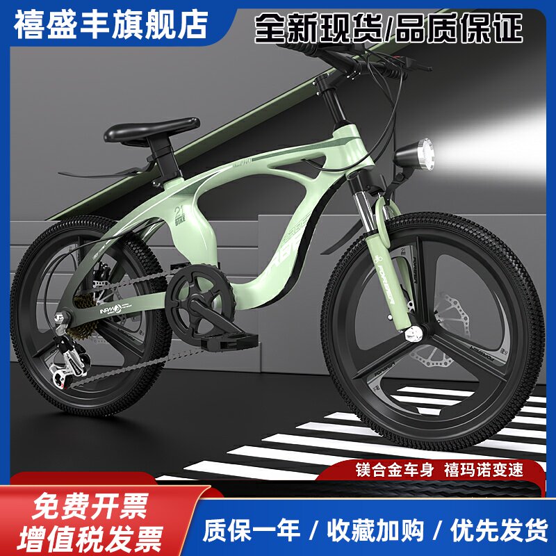 上海永久镁合金儿童自行车男女孩中大童小学生变速碟刹减震山地车